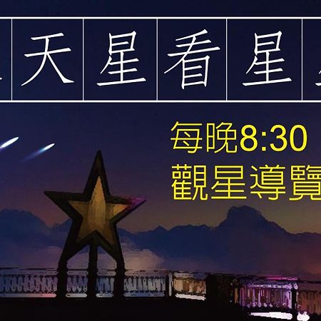 Star Villa Ren'ai Exterior photo